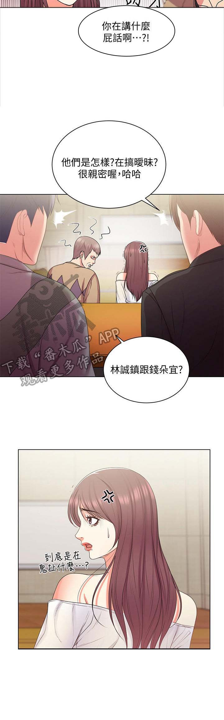第28章：威胁