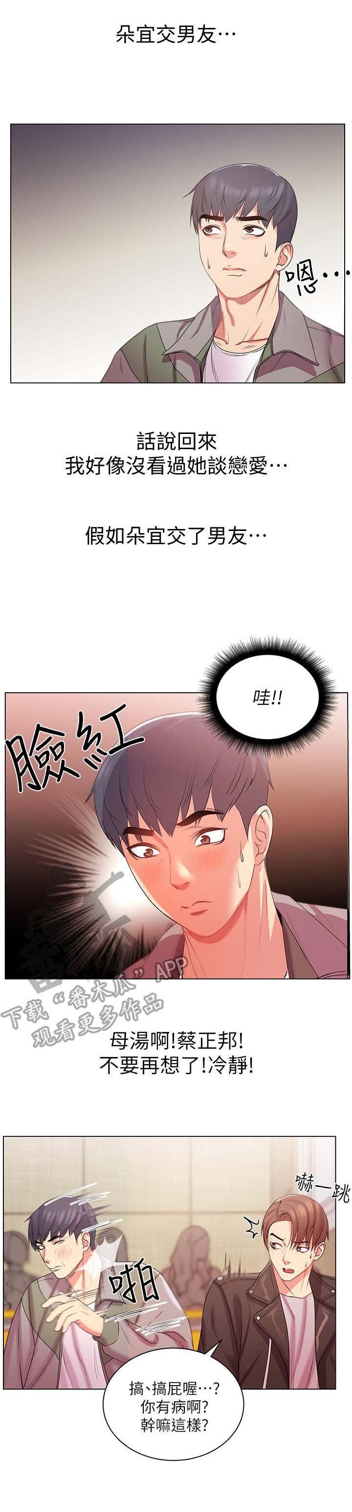 第28章：威胁