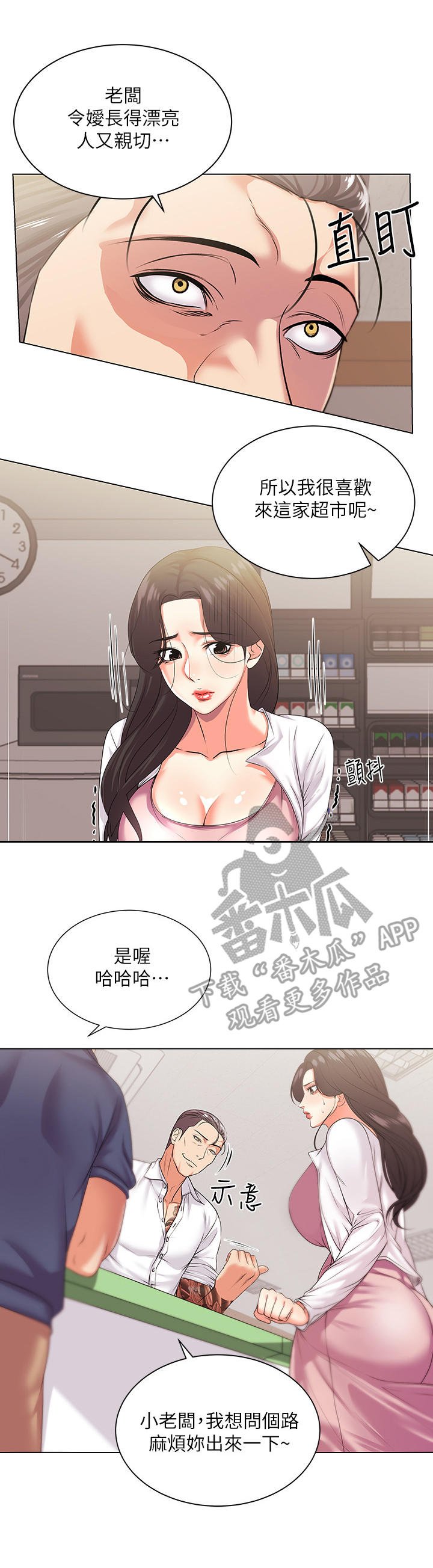 第28章：威胁