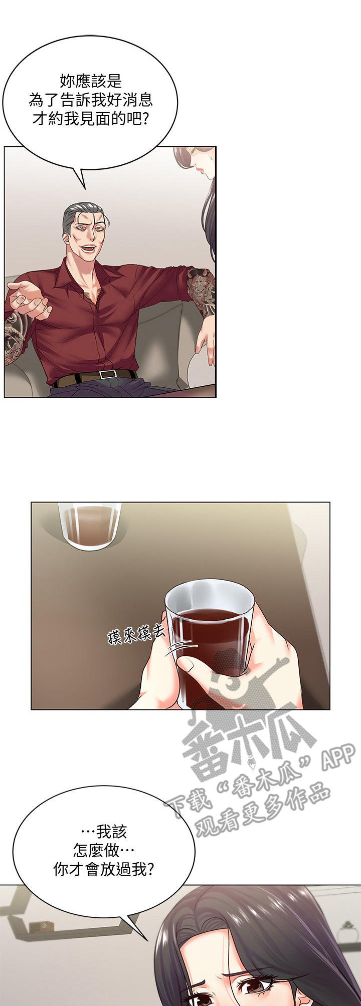 第29章：目的