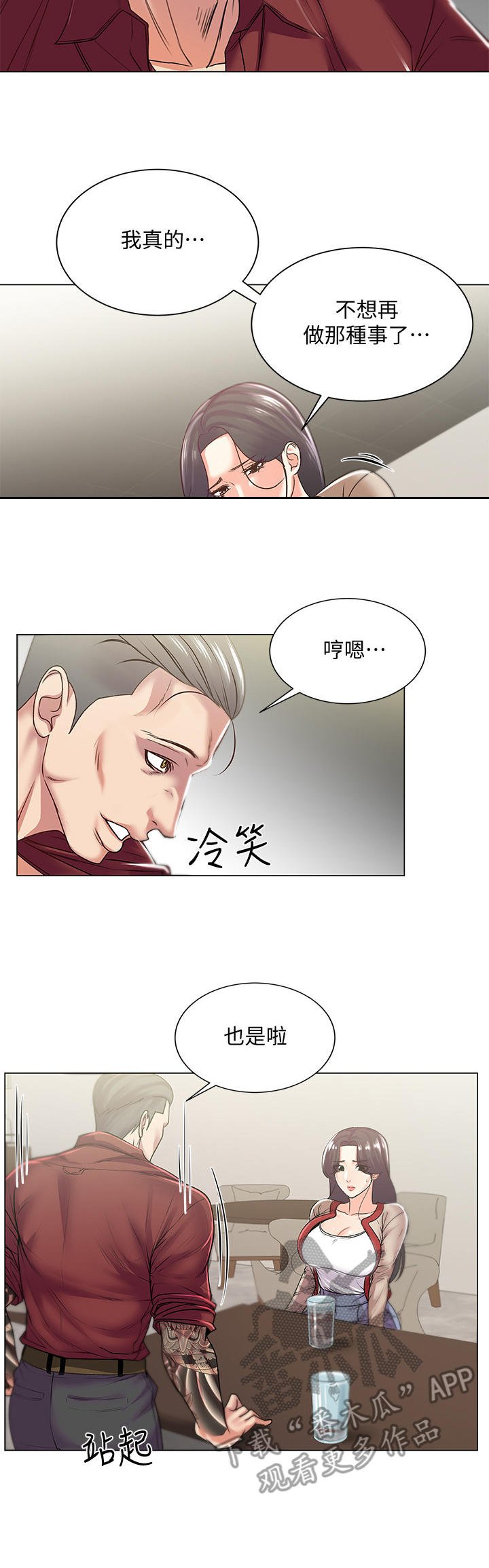 第29章：目的