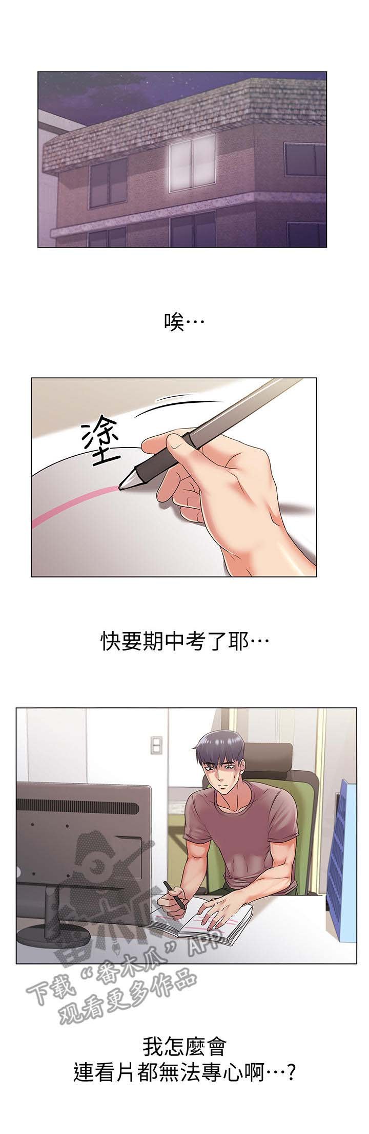 第29章：目的