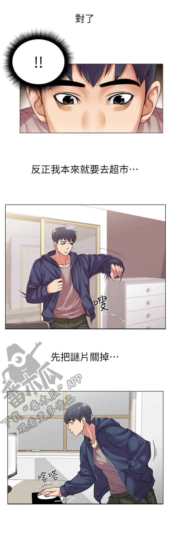 第29章：目的