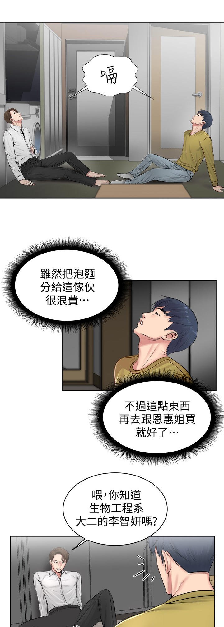 第3章：目标
