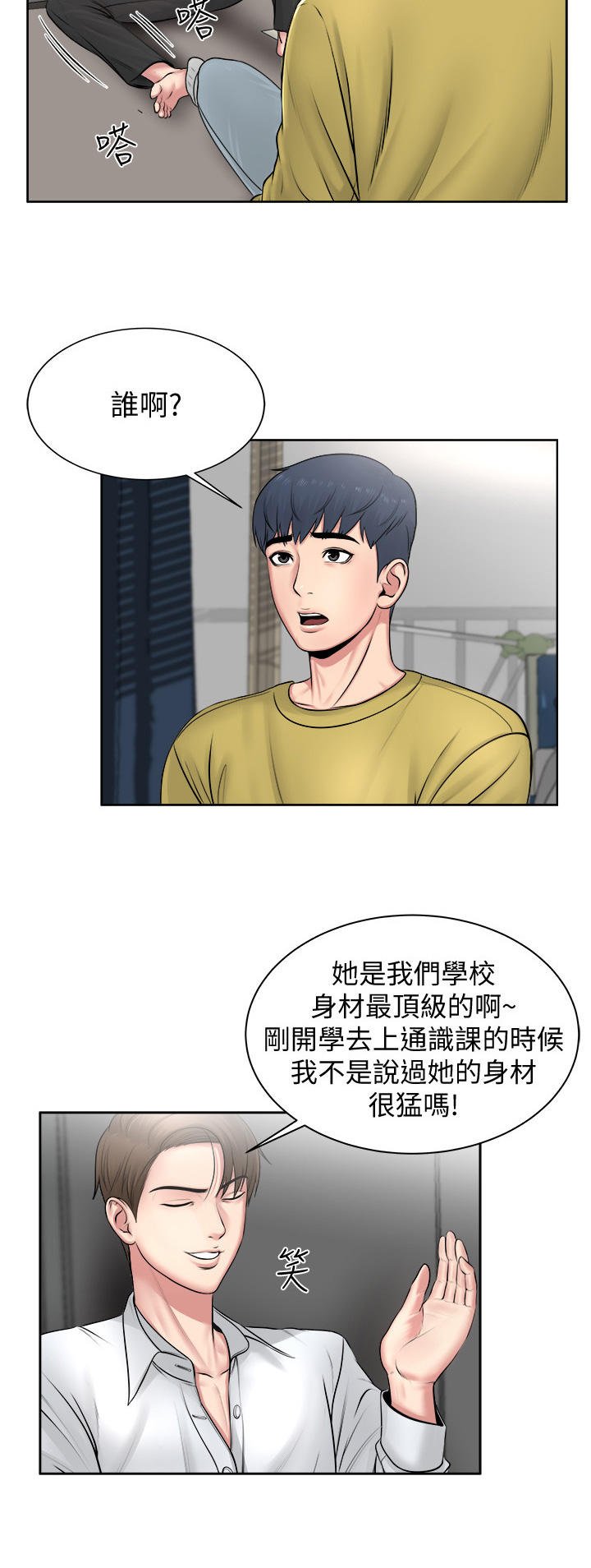 第3章：目标