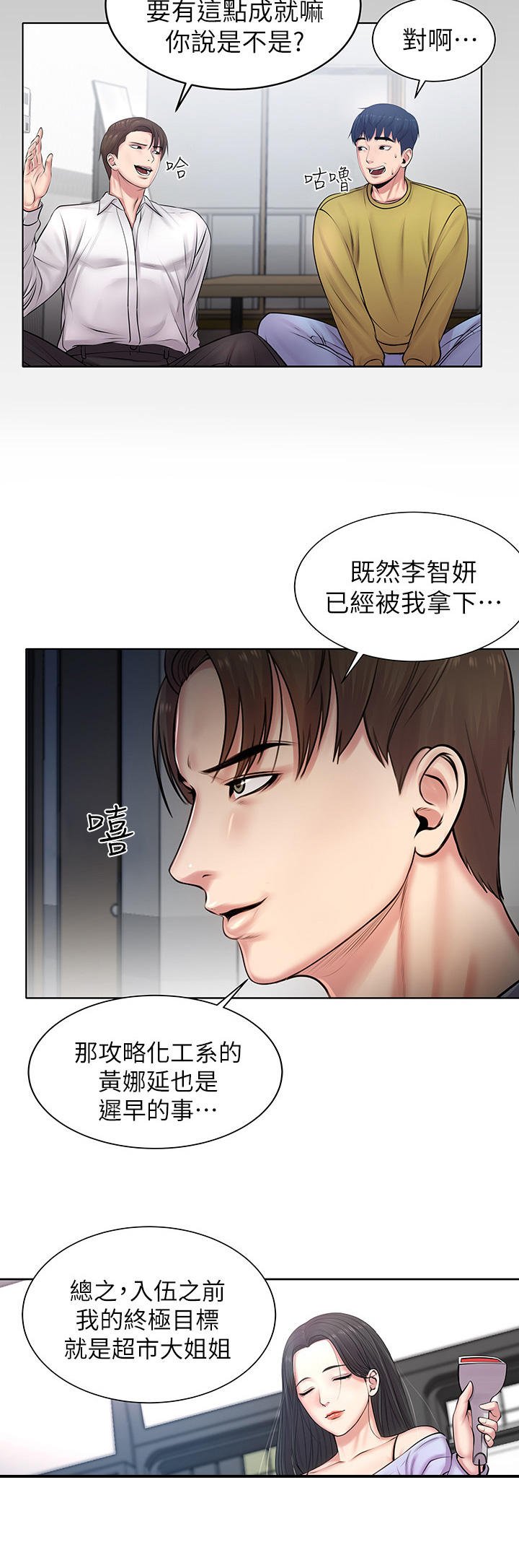 第3章：目标