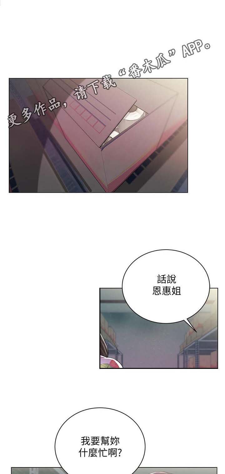 第30章：嫉妒