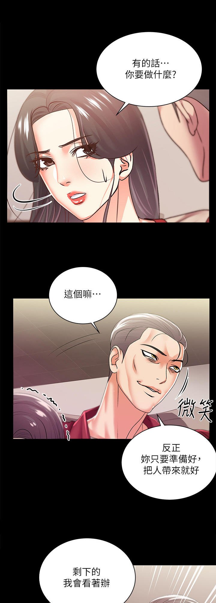 第30章：嫉妒