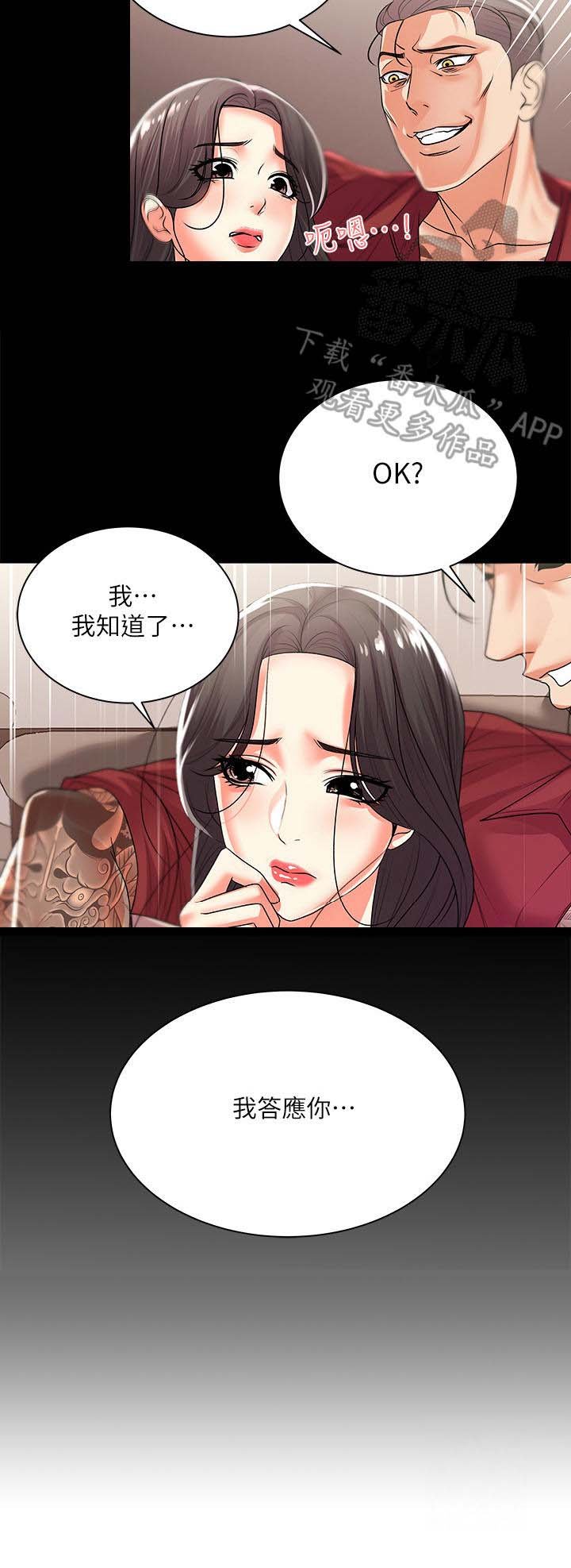 第30章：嫉妒