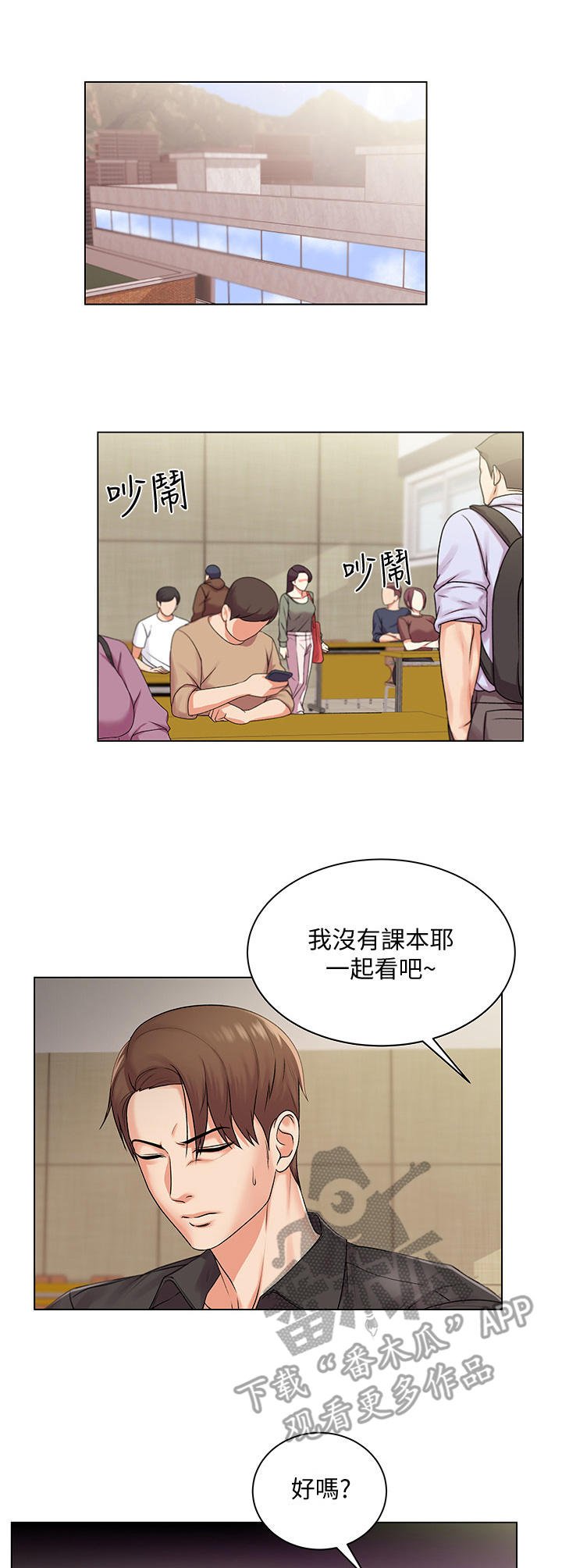 第30章：嫉妒
