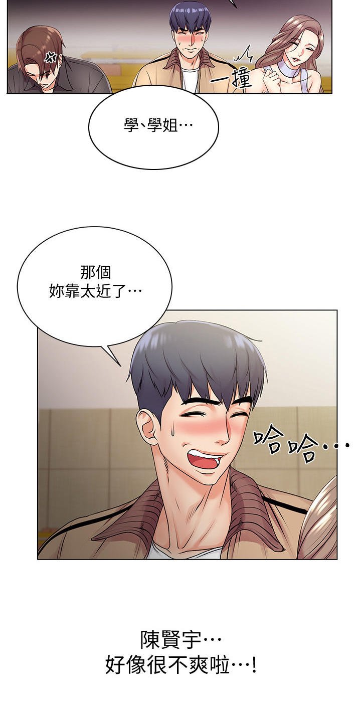 第30章：嫉妒