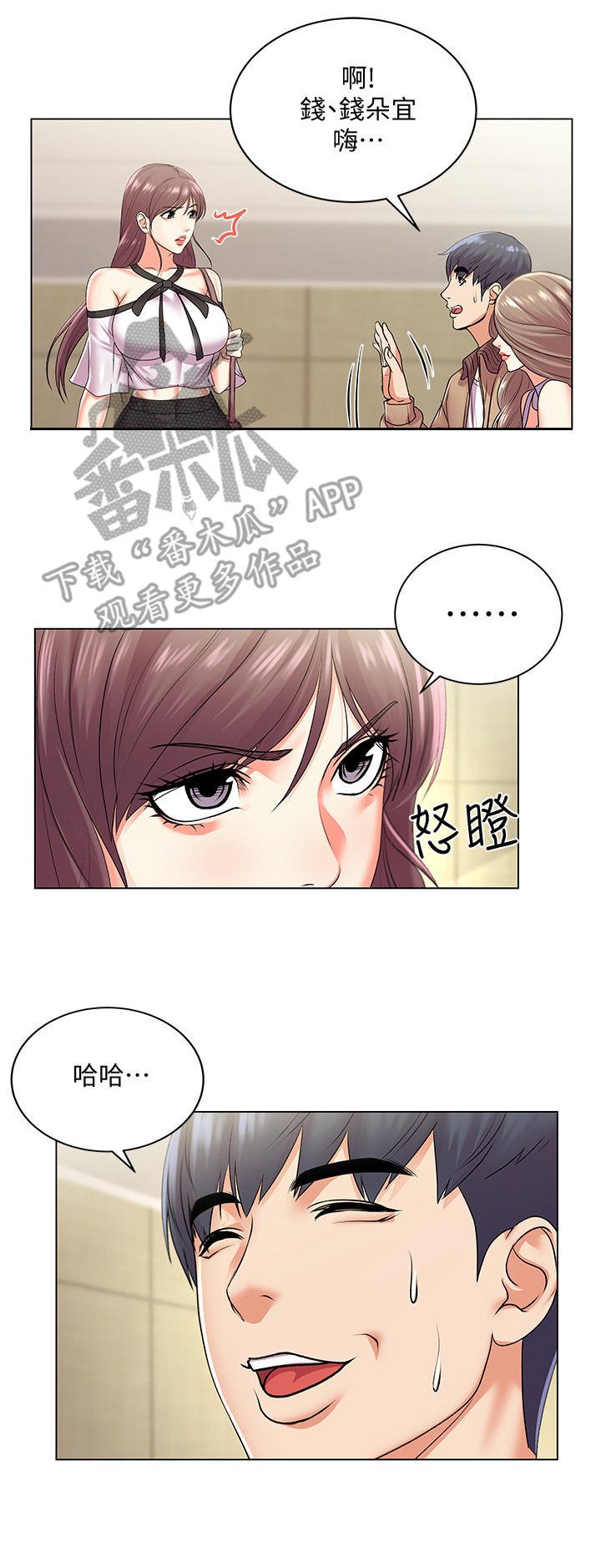 第31章：无视