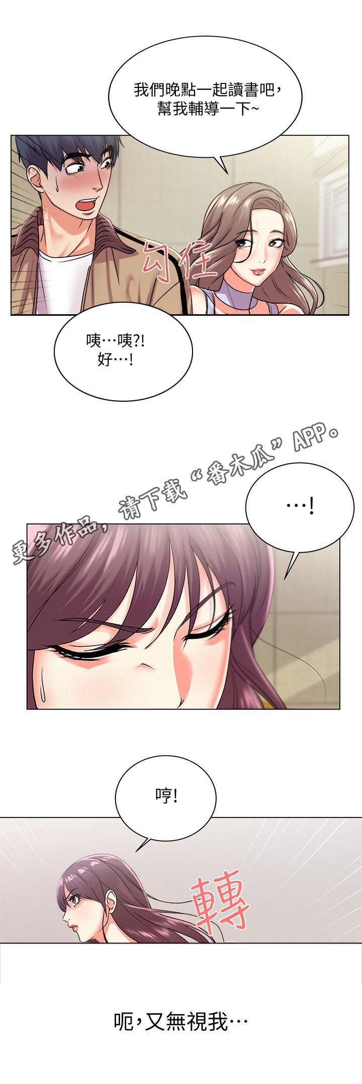 第31章：无视