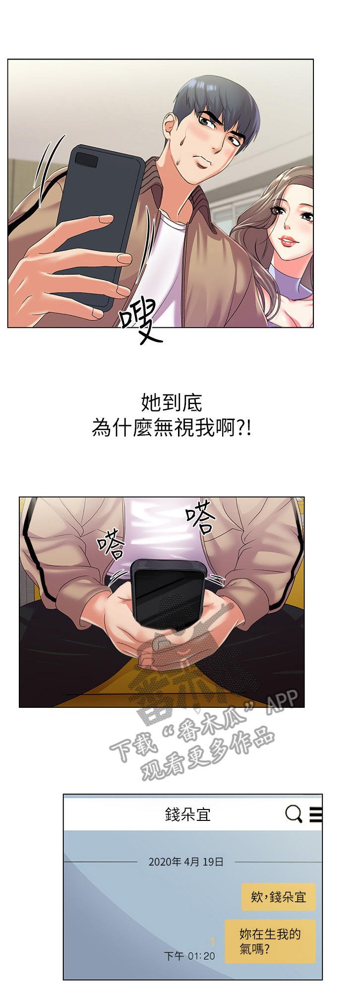 第31章：无视
