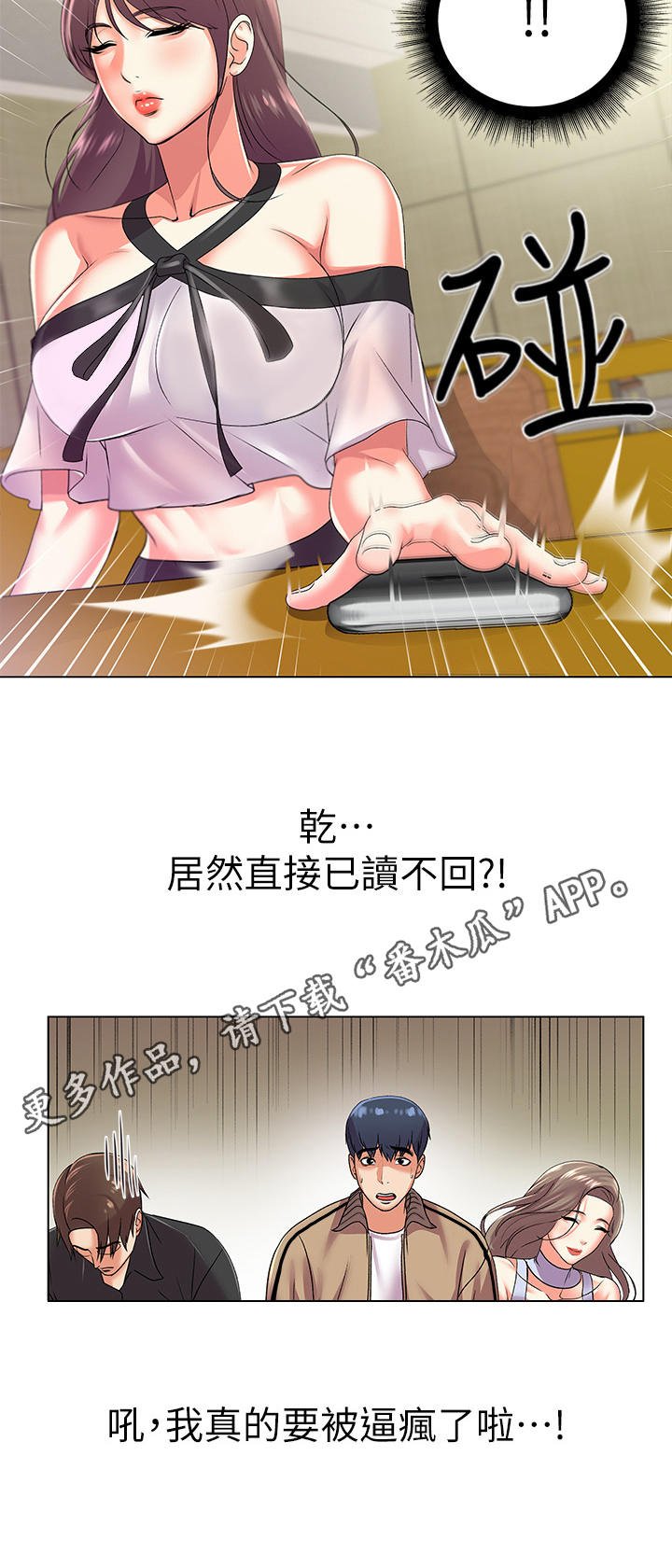第31章：无视