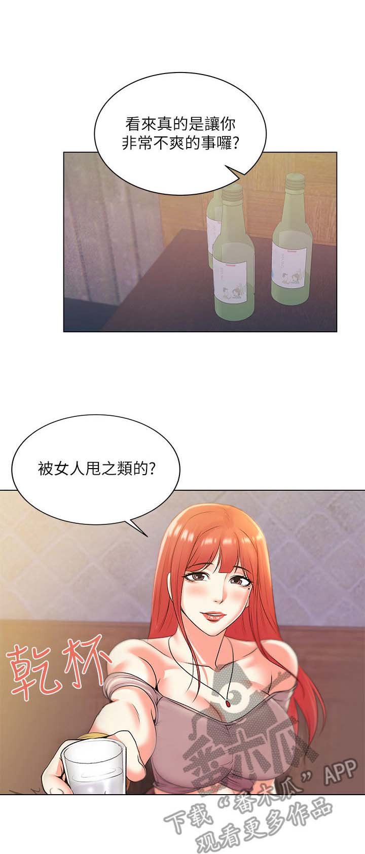 第32章：上门