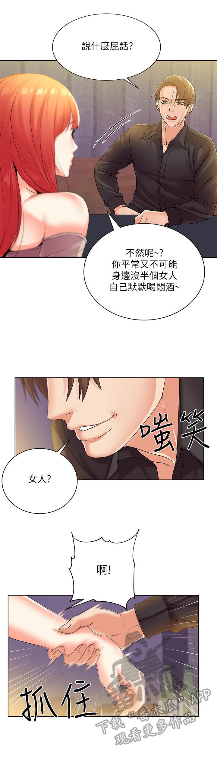 第32章：上门