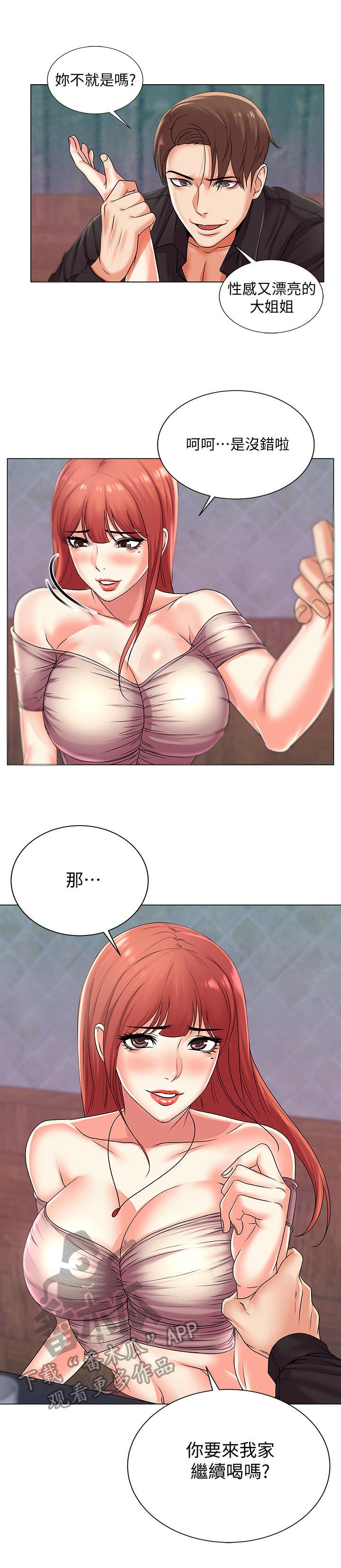 第32章：上门
