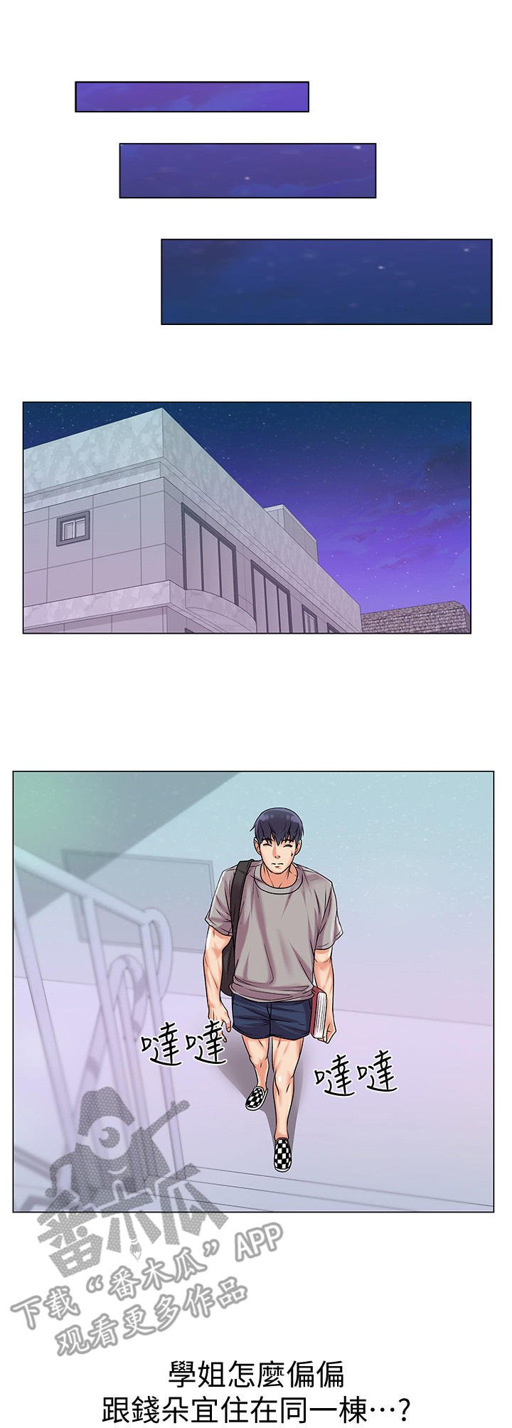 第32章：上门