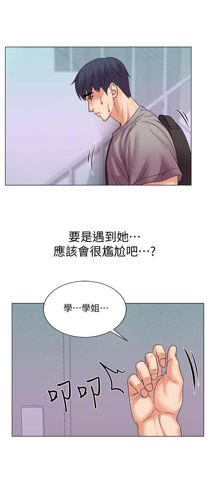 第32章：上门