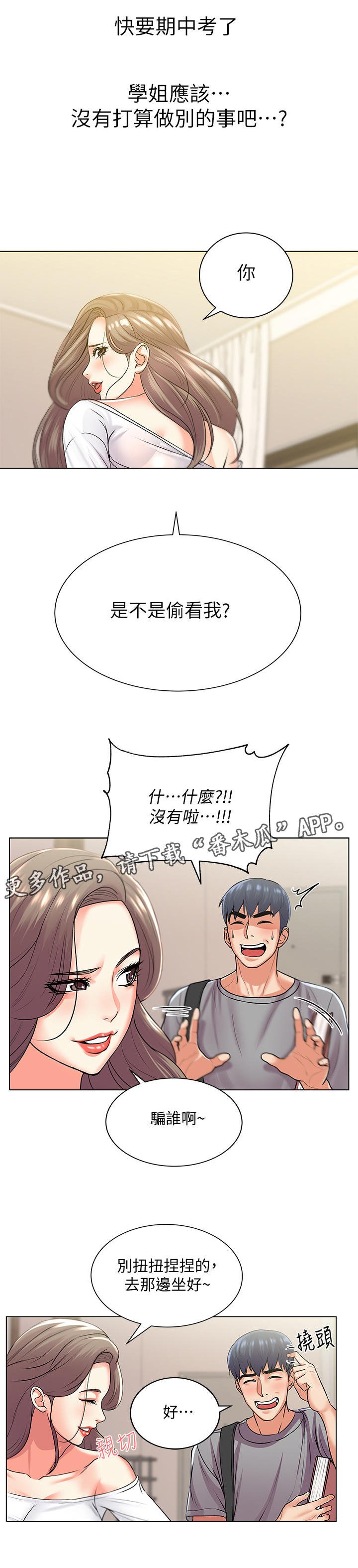 第32章：上门