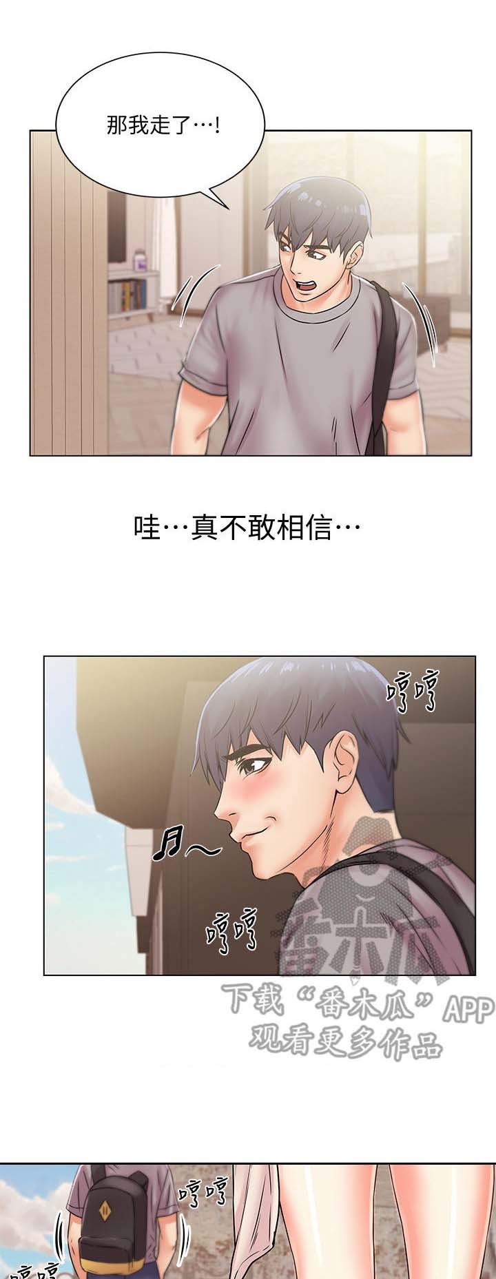 第32章：上门