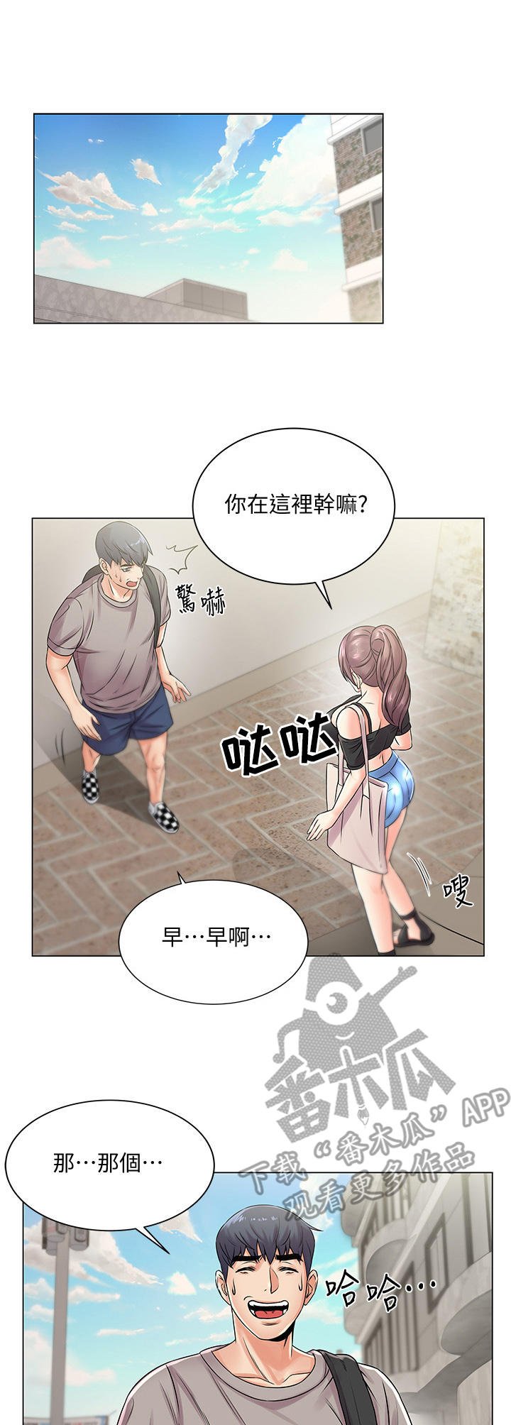 第33章：变脸