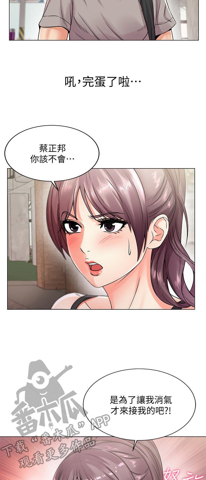 第33章：变脸