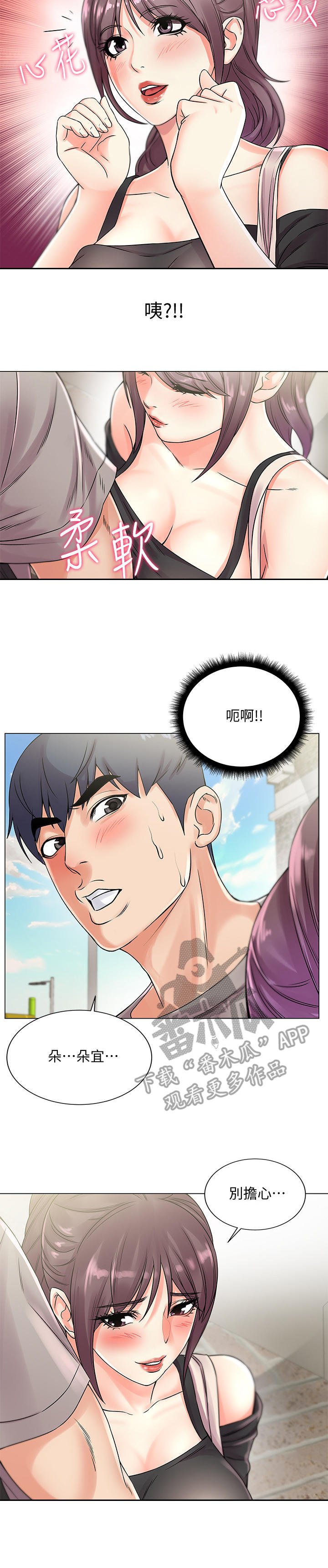 第33章：变脸
