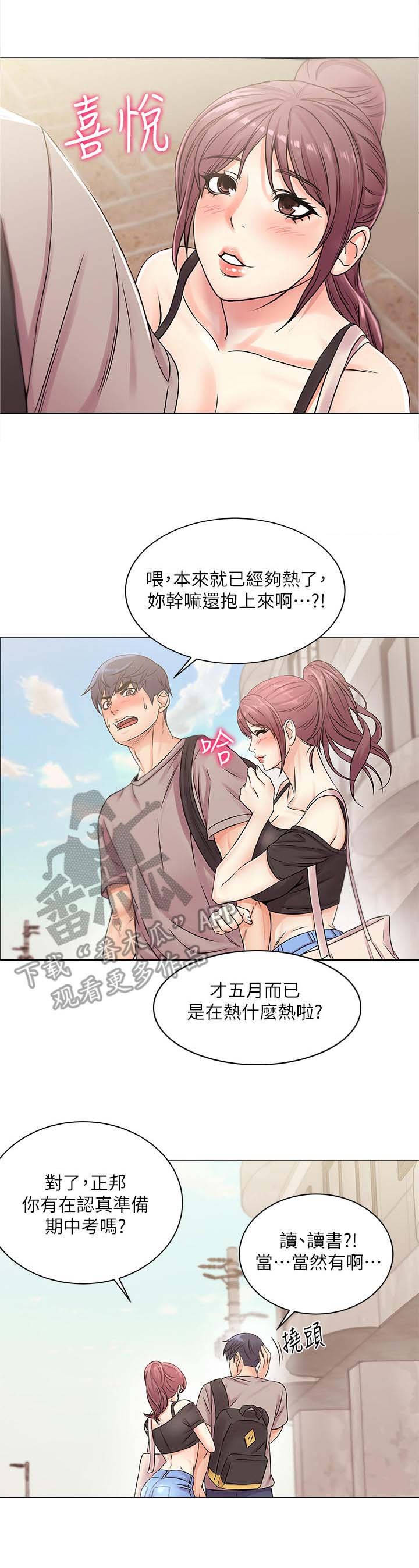 第33章：变脸