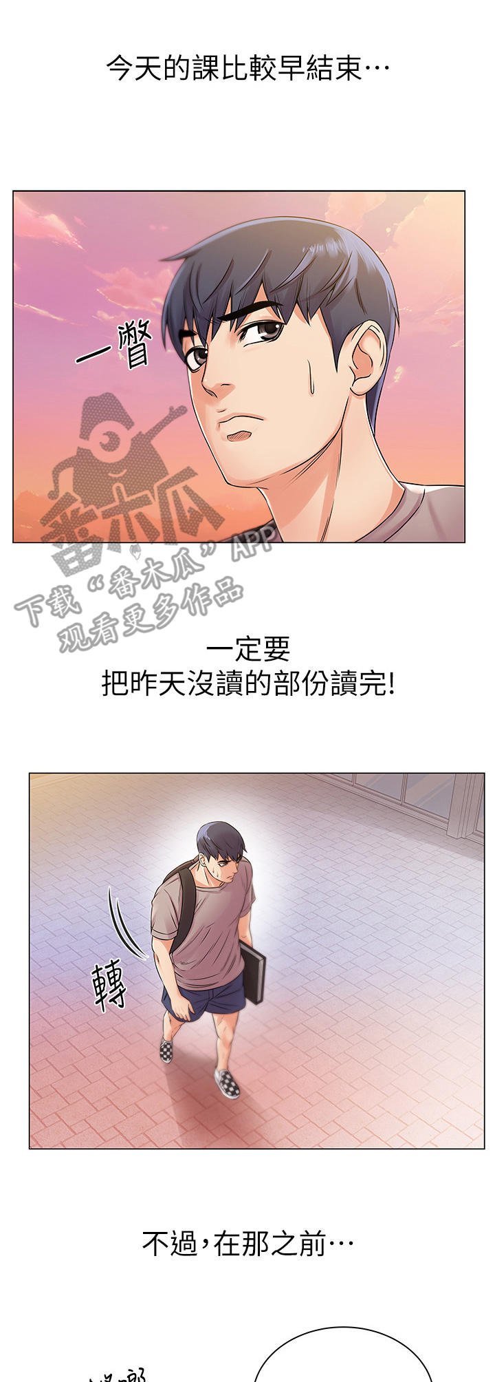 第33章：变脸
