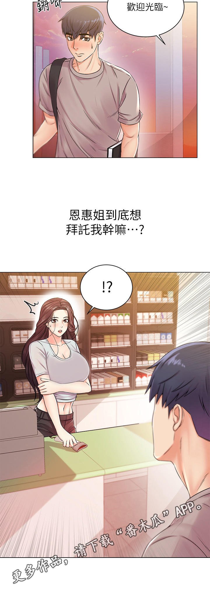 第33章：变脸