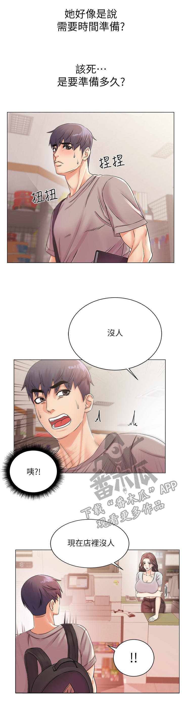 第33章：变脸