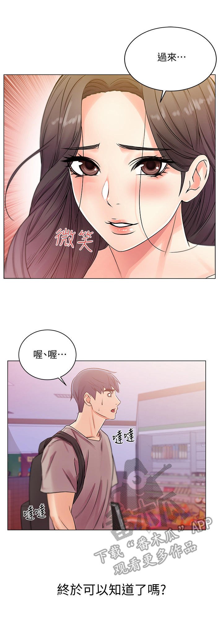 第33章：变脸