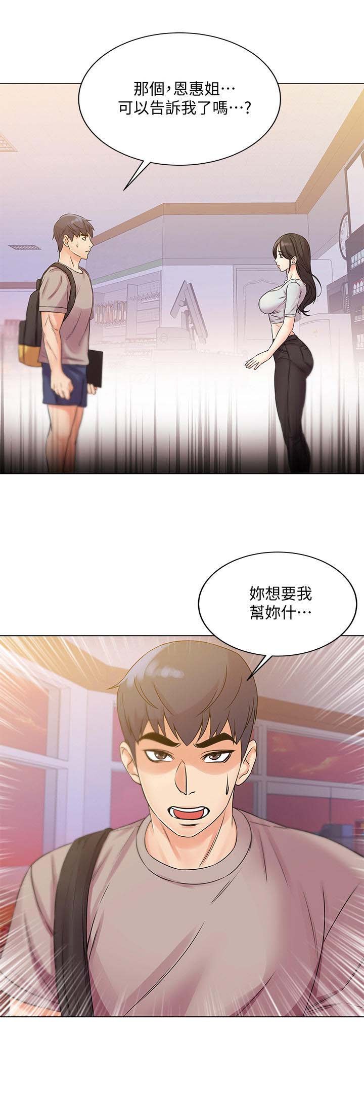 第33章：变脸