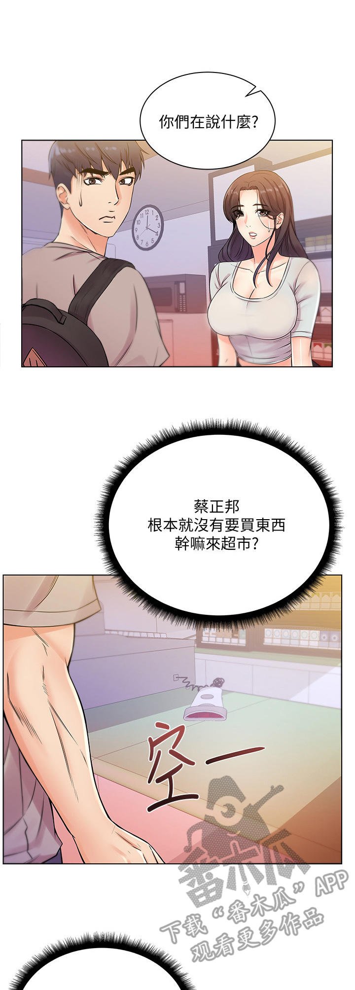 第34章：心思