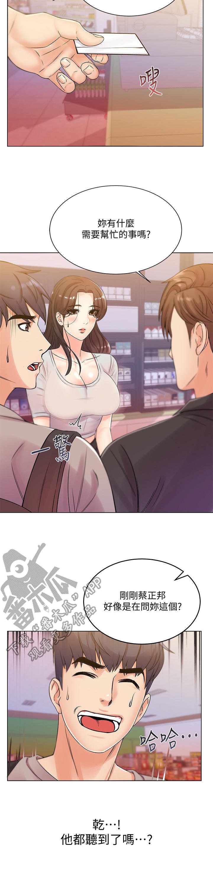 第34章：心思