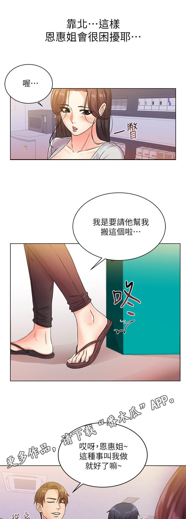 第34章：心思