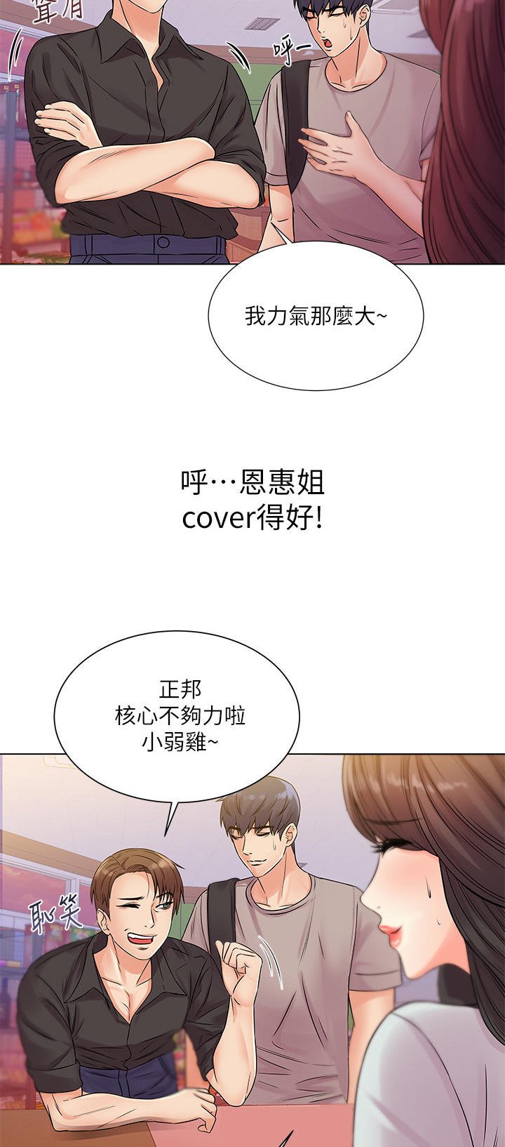 第34章：心思