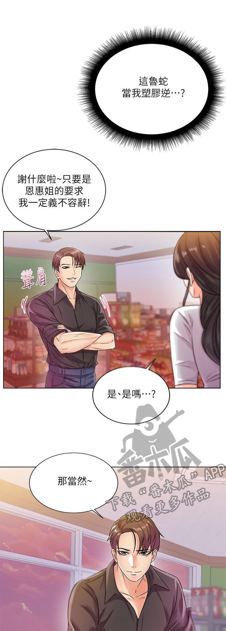 第34章：心思