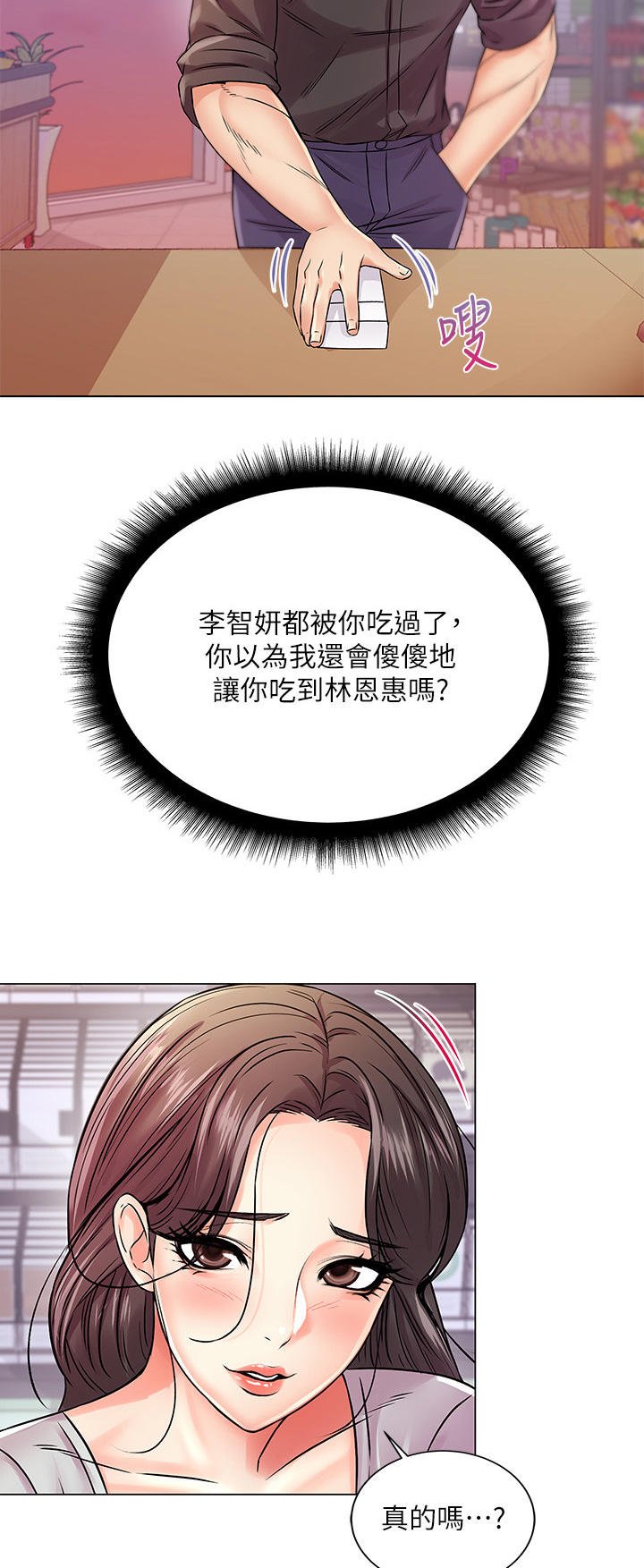 第34章：心思