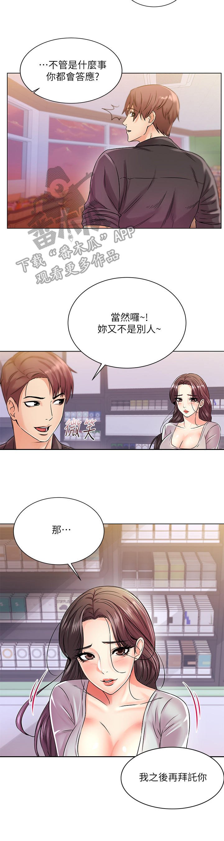 第34章：心思