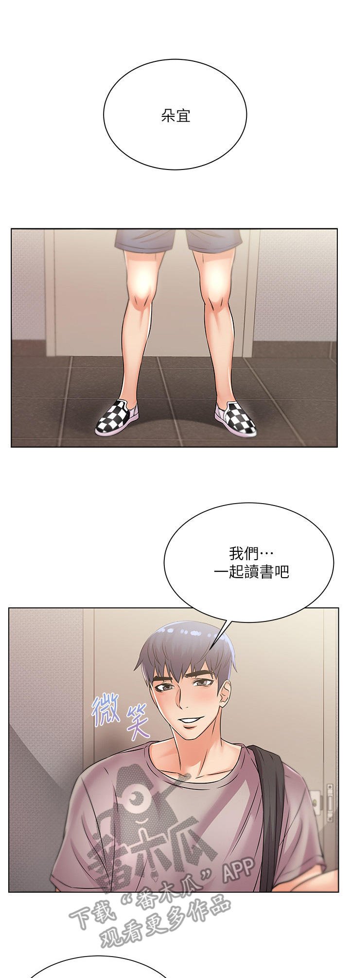 第36章：等待