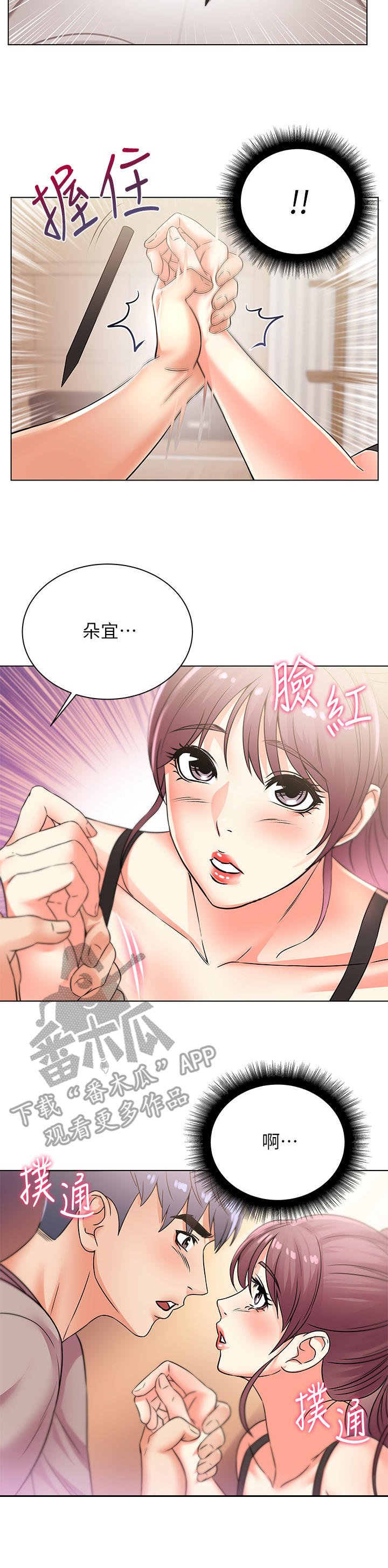 第36章：等待