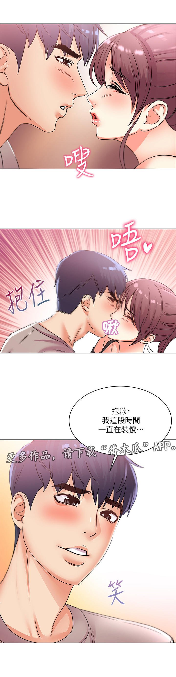 第36章：等待