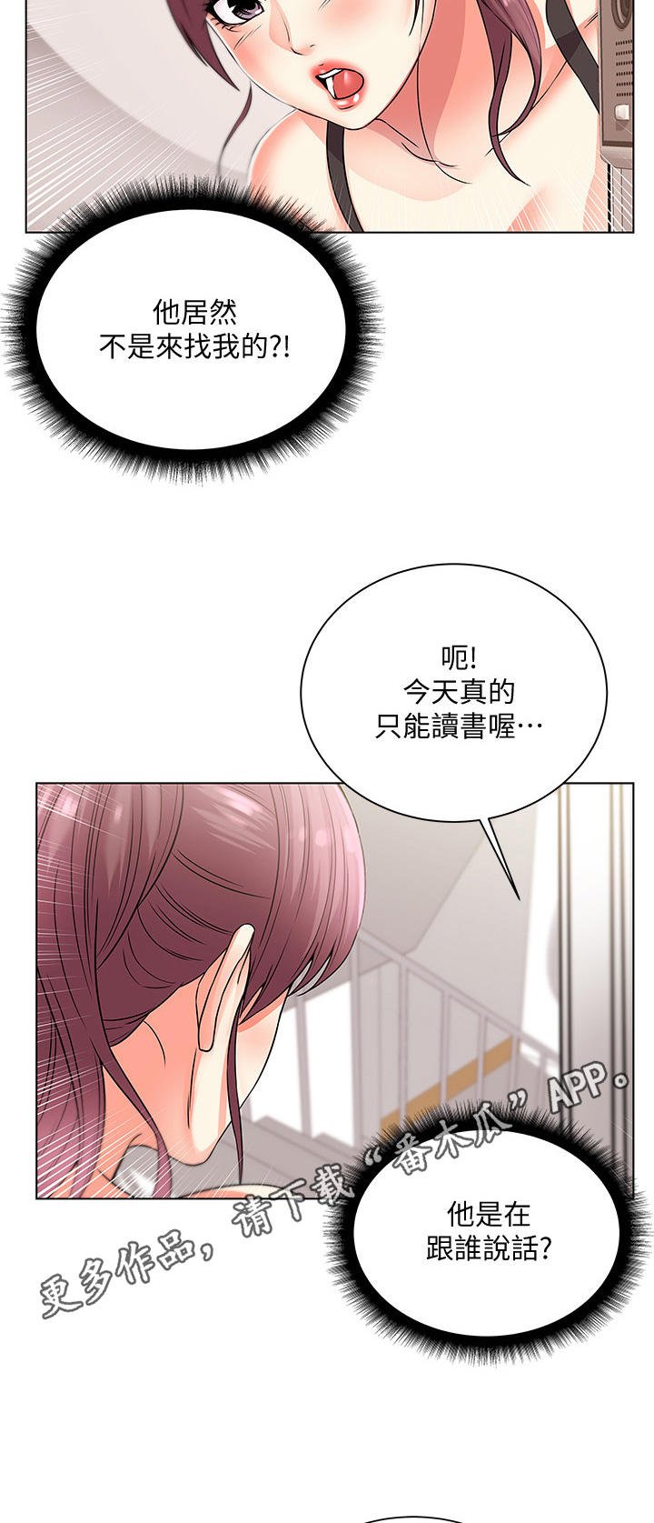 第36章：等待