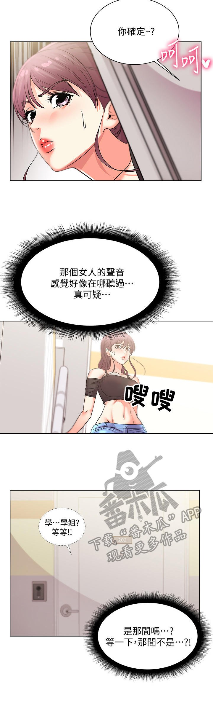 第36章：等待