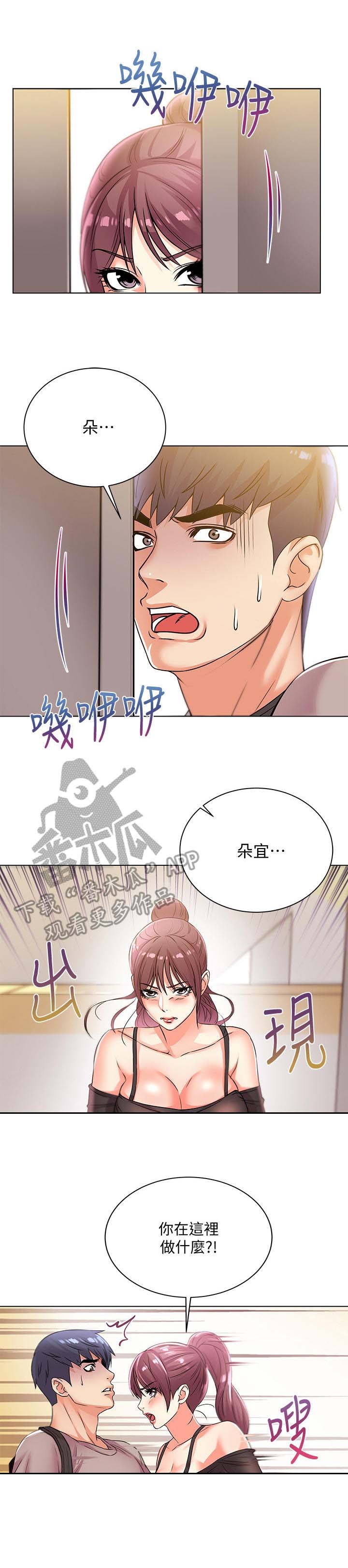 第36章：等待