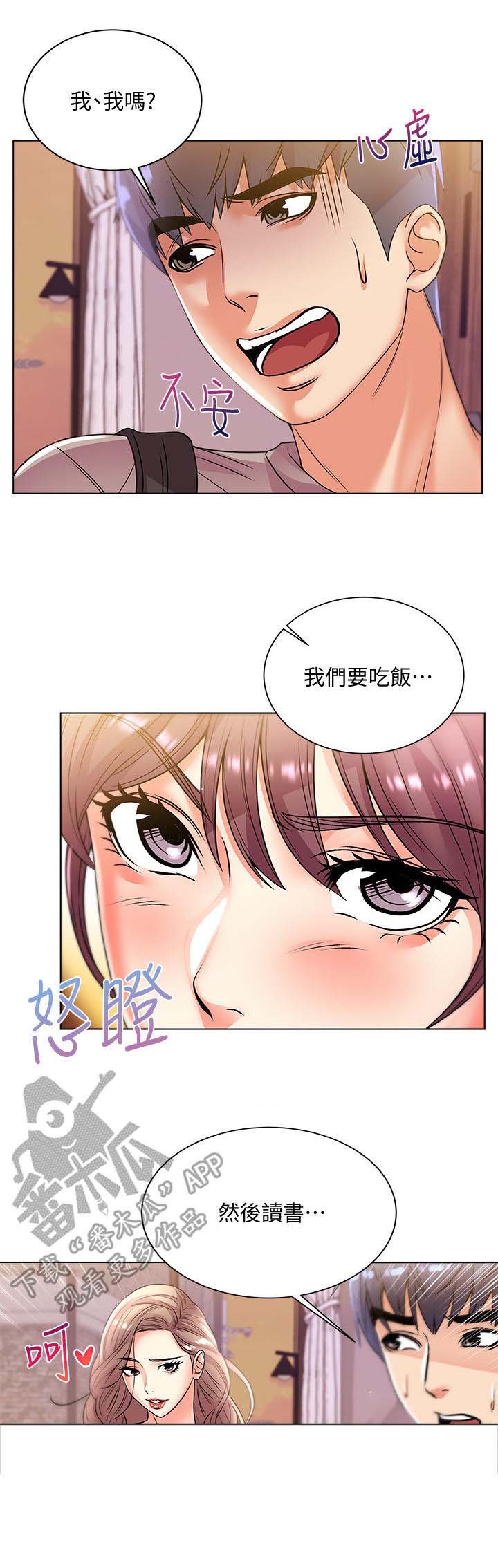 第37章：气愤