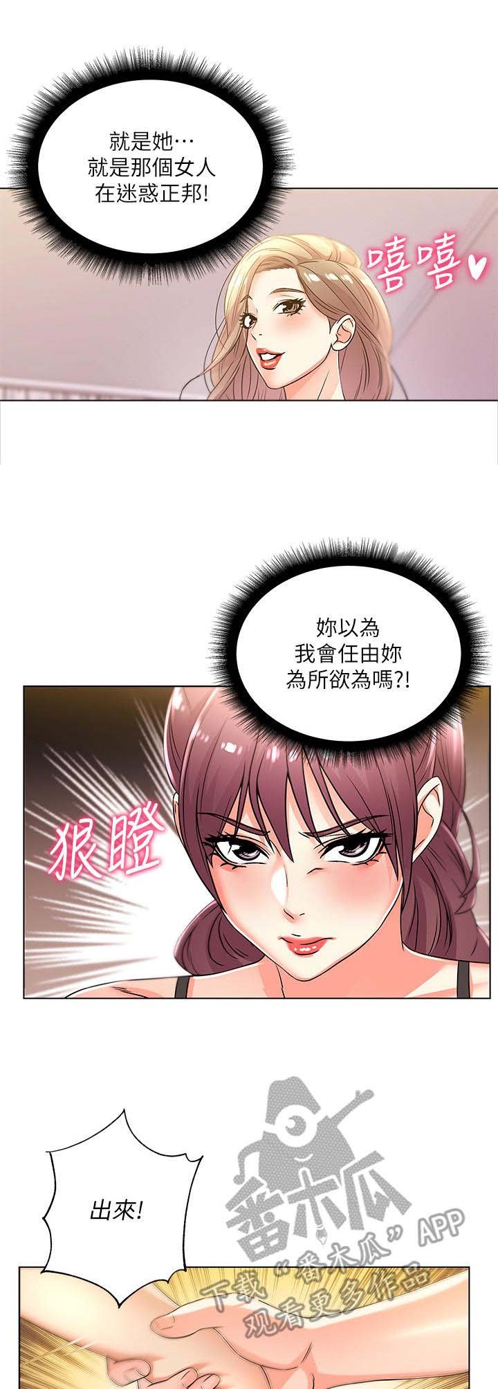 第37章：气愤